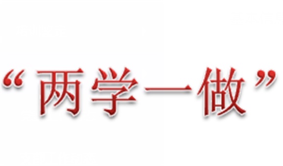 明博网页版登录界面教职工退休党支部组织离退休党员参观秋瑾故居