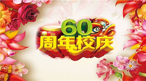 明博网页版登录界面校史陈列馆广告制作项目招标公告