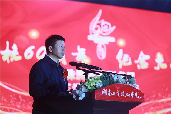 株洲市委副书记王洪斌在明博网页版登录界面建校60周年纪念大会上的讲话