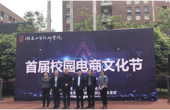 明博网页版登录界面首届电商文化节隆重开幕