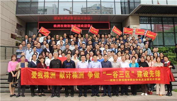 明博网页版登录界面全体党员赴“一馆一中心”开展主题党日活动
