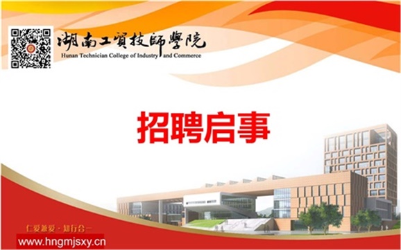 明博网页版登录界面2019年上半年公开招聘专任教师公告