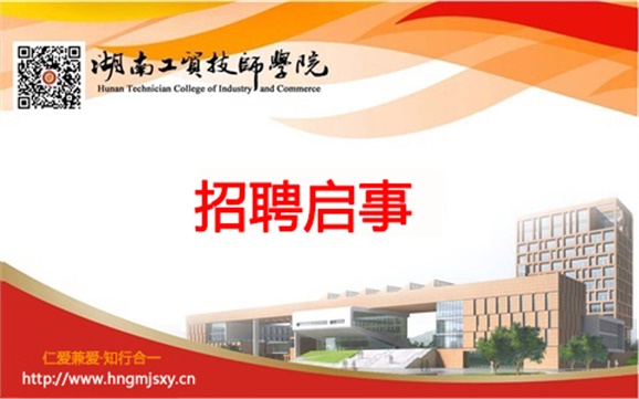 明博网页版登录界面外聘兼职教师招聘启事