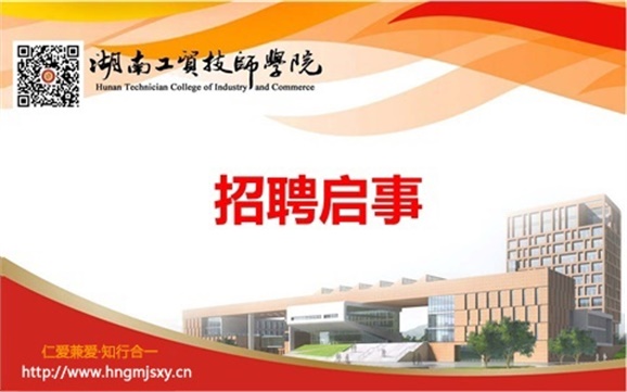 明博网页版登录界面2020年公开招聘工作人员实际操作能力测试（试讲）的通知