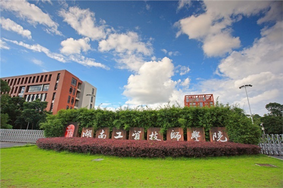 明博网页版登录界面荣获2020年度株洲市工会工作先进单位