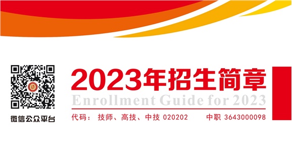 明博网页版登录界面2023年招生简章