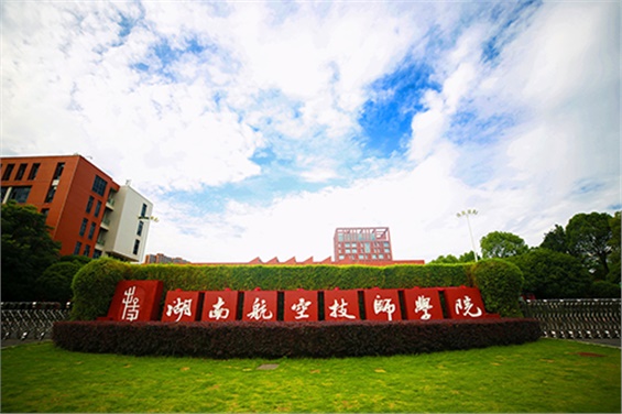 湖南航空技师明博网页版登录界面物业、安保服务采购中标（成交）公告 