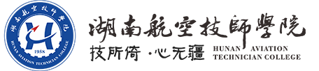 湖南航空技师明博网页版登录界面(原明博网页版登录界面）
