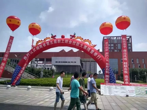 湖南省第五届职工职业技能大赛决赛率先在明博网页版登录界面鸣锣开赛