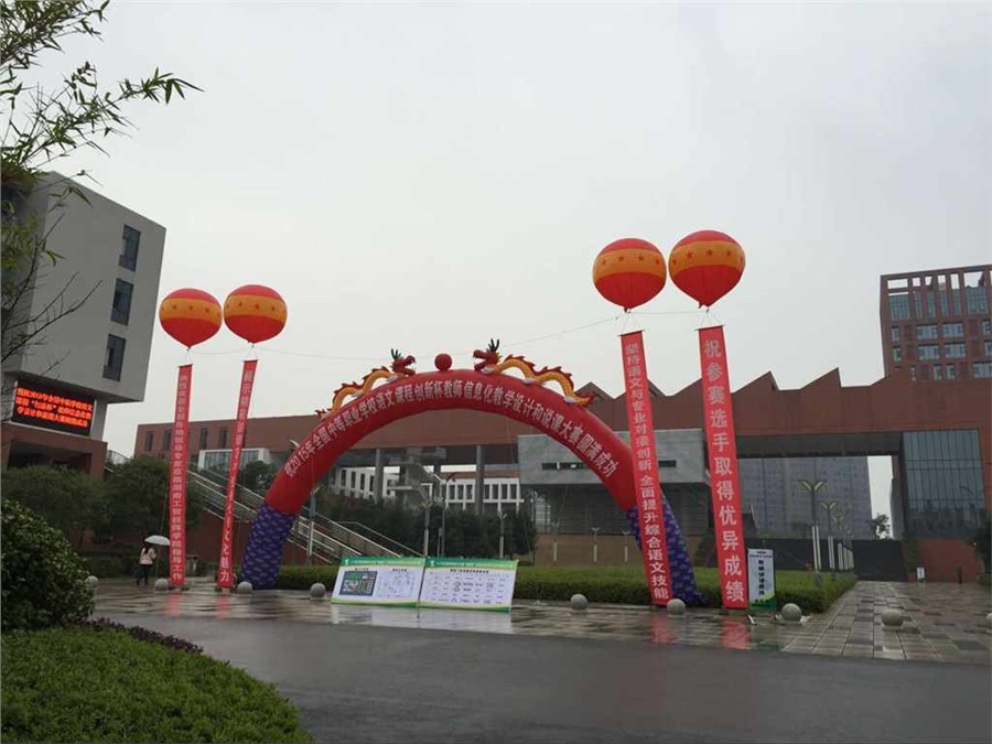 全国中职学校语文课程“创新杯”教师信息化教学设计和说课大赛在明博网页版登录界面举行