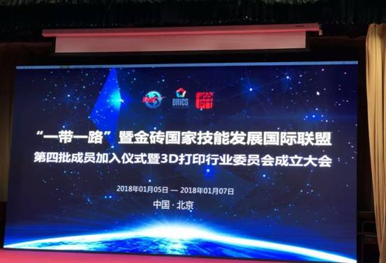 明博网页版登录界面加入“一带一路暨金砖国家技能发展国际联盟”