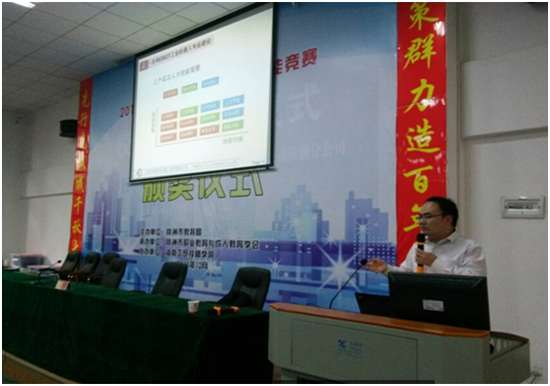 明博网页版登录界面举办工业机器人专业讲座