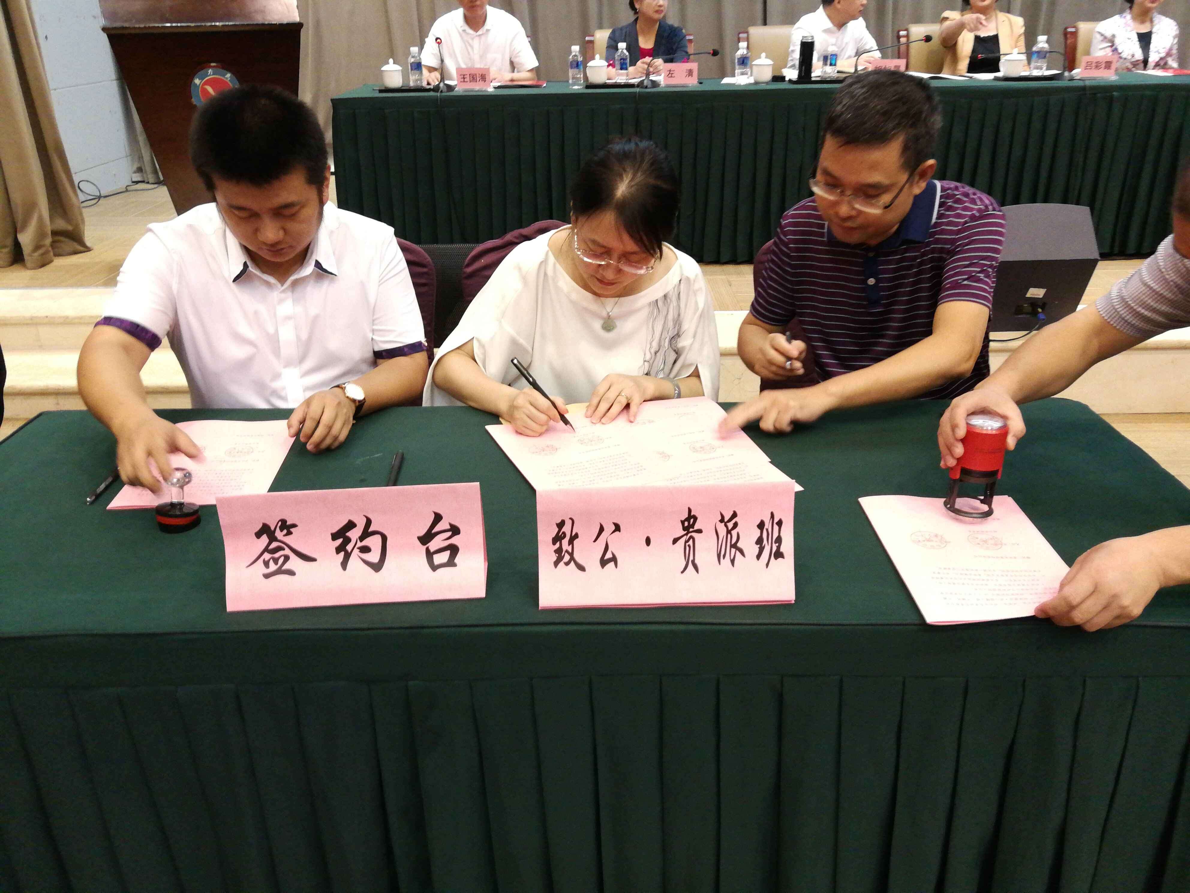 明博网页版登录界面参加“一对一”致公班签约仪式