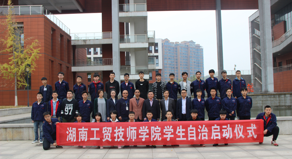 明博网页版登录界面首个班级“学生自治”启动仪式在数模技师1701班举行