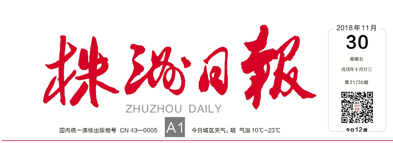 60年，明博网页版登录界面培养高技能人才数万人