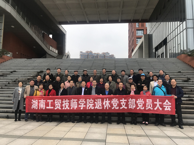 明博网页版登录界面退休教职工党支部召开组织生活会暨支部换届选举大会