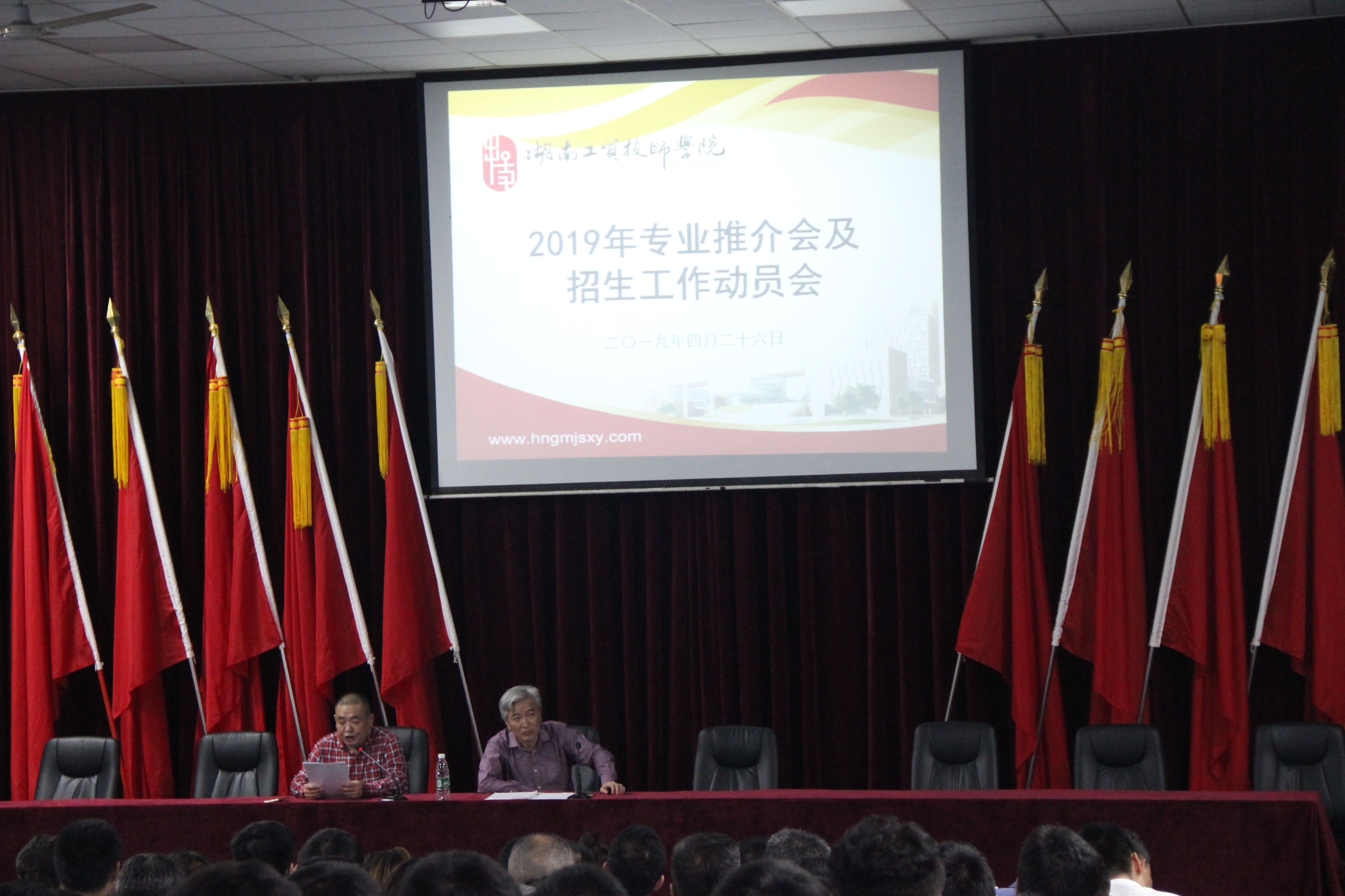 明博网页版登录界面召开2019年专业推介会及招生动员大会