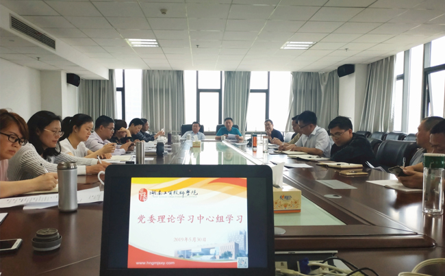 明博网页版登录界面党委理论中心组学习习近平总书记关于党的初心和使命的重要论述