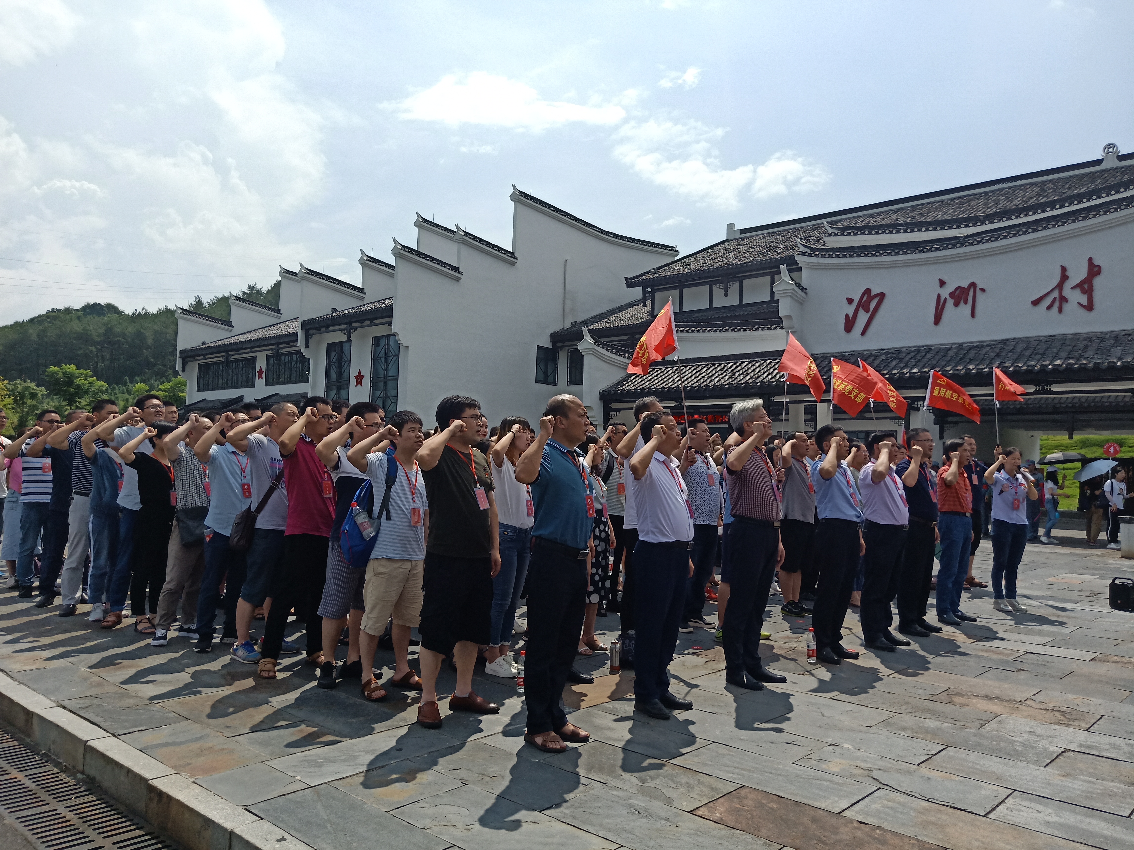 明博网页版登录界面全体党员赴汝城、桂东开展“不忘初心 牢记使命”主题党日活动