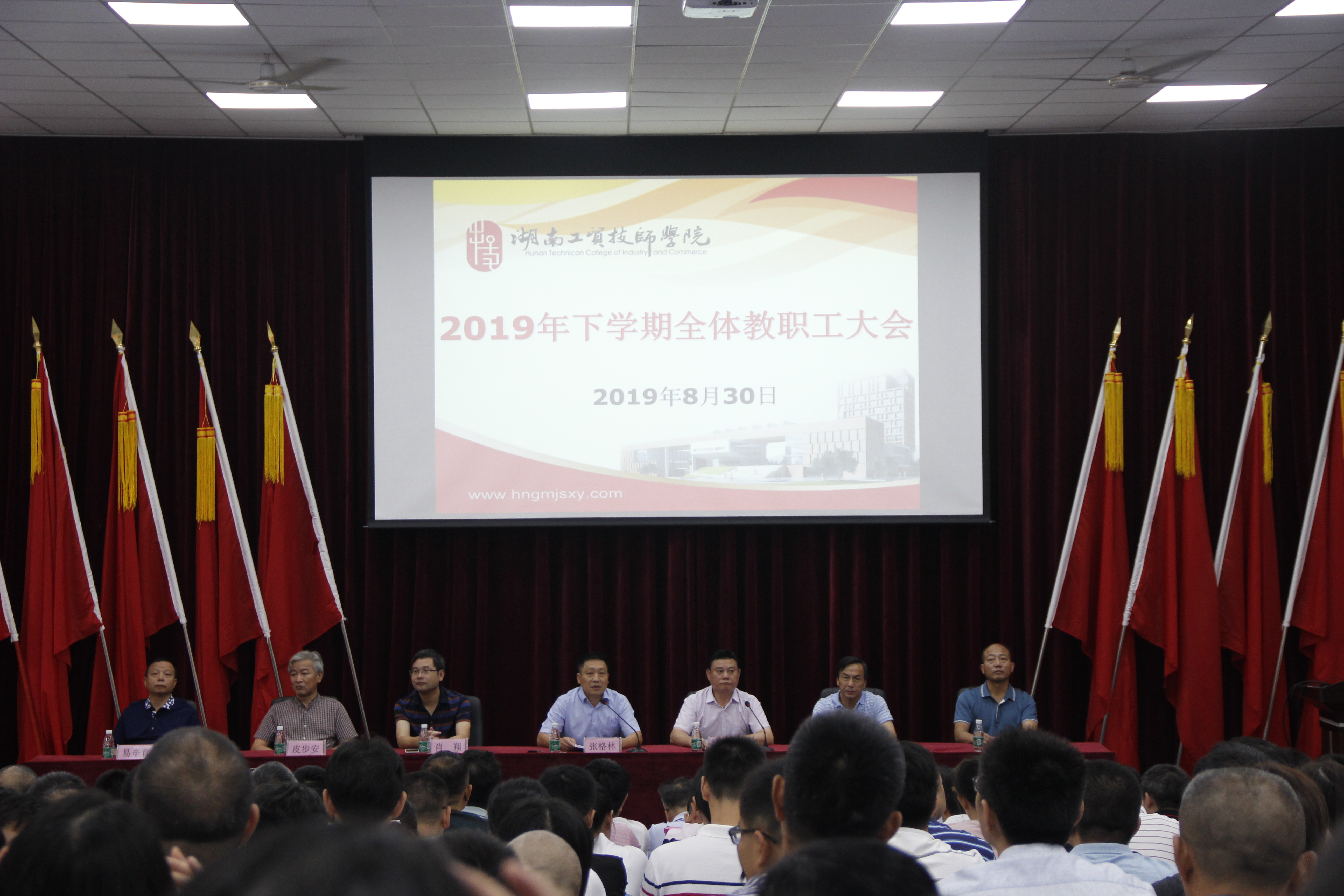 明博网页版登录界面召开2019年下学期教职工大会