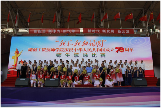 明博网页版登录界面举行庆祝新中国成立70周年师生歌咏比赛