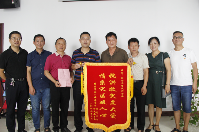 醴陵市梅霞村村民为明博网页版登录界面送来锦旗