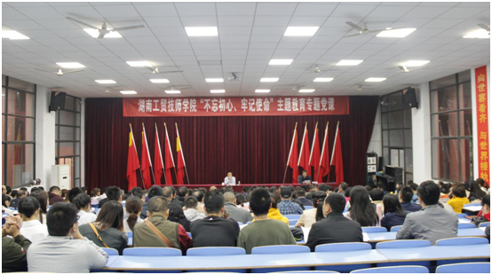 明博网页版登录界面党委书记讲授“不忘初心、牢记使命”主题教育专题党课