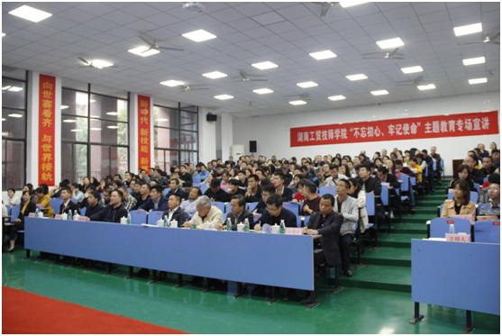 明博网页版登录界面举办“不忘初心、牢记使命”主题教育专场宣讲