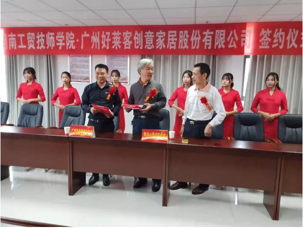 好莱客x明博网页版登录界面打造人才基地，协同育才共发展