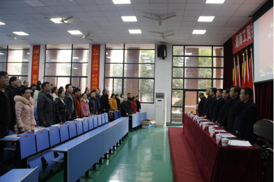 明博网页版登录界面举行第九届第二次教职工代表大会