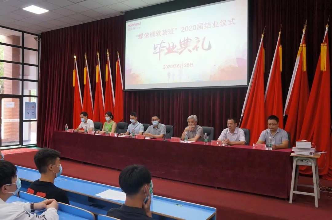 明博网页版登录界面“蝶依斓软装班”2020届结业典礼暨 助学捐赠仪式举行