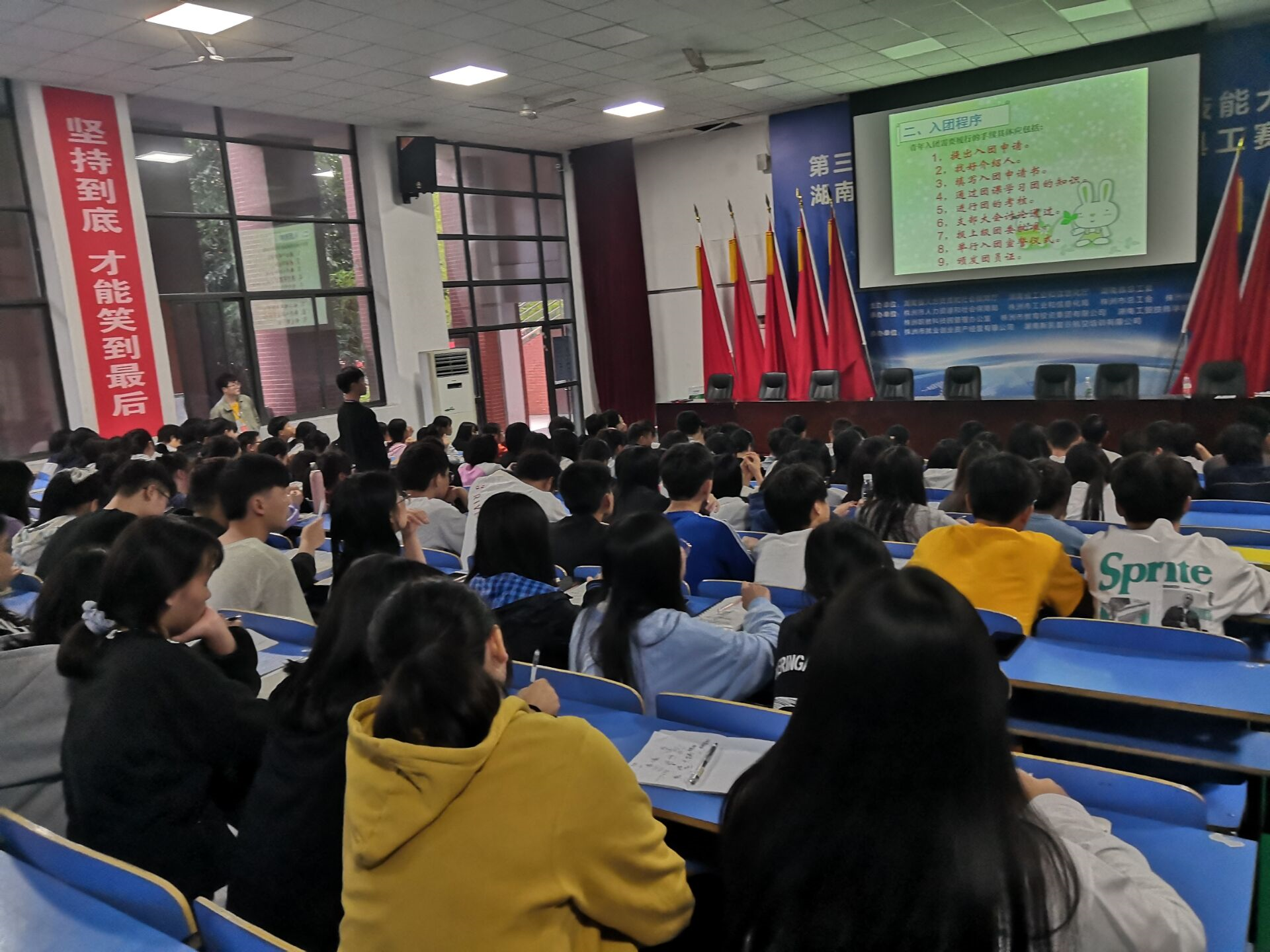 明博网页版登录界面开展2020年度入团积极分子培训