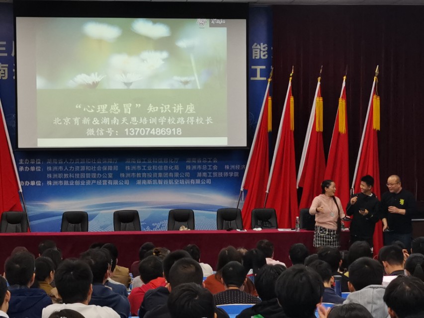 “心理感冒”讲座走进明博网页版登录界面