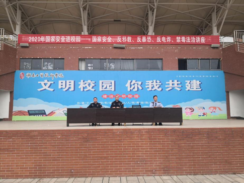 明博网页版登录界面举行“国家安全进校园”法治讲座