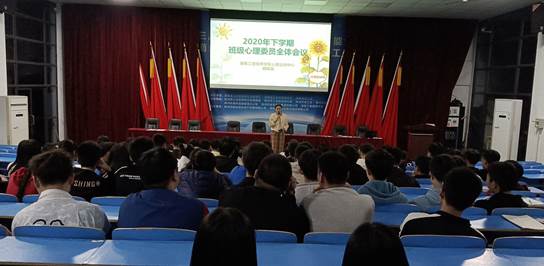 明博网页版登录界面心理咨询中心开展班级心理委员培训