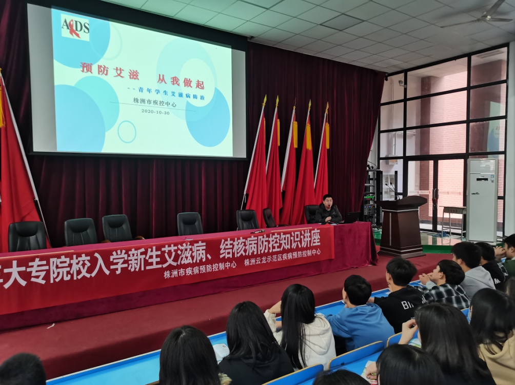 明博网页版登录界面开展秋冬季节艾滋病、结核病防治宣传教育活动