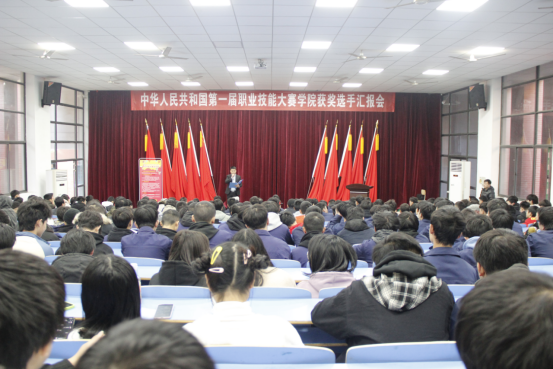 明博网页版登录界面举行中华人民共和国第一届职业技能大赛获奖选手汇报会