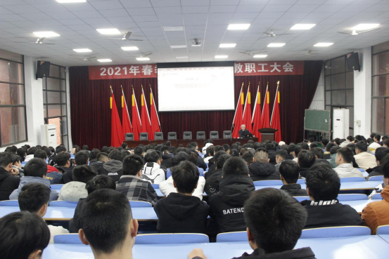 明博网页版登录界面组织开展“开学第一课”活动