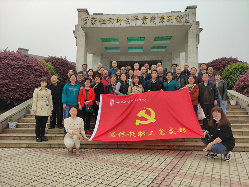 明博网页版登录界面组织退休教职工党支部党员开展党史学习教育第一次专题学习