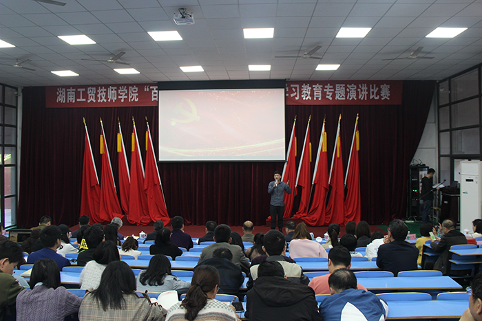  明博网页版登录界面举行“百年风华 株洲力量”党史学习教育专题演讲比赛活动