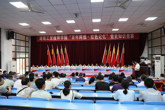 明博网页版登录界面举行“百年辉煌、红色记忆”党史学习教育知识竞赛