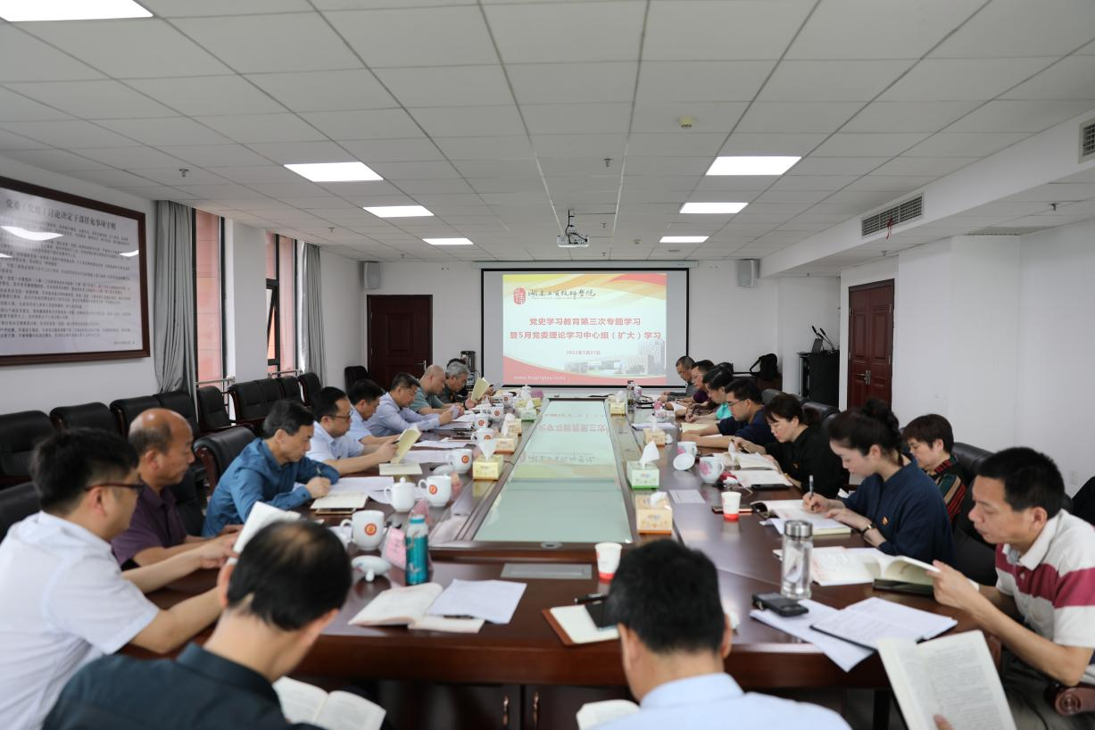明博网页版登录界面党委理论学习中心组开展党史学习教育第三次专题学习