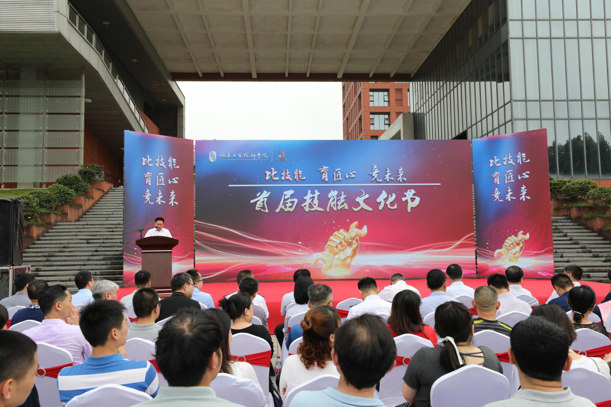 明博网页版登录界面举办首届技能文化节向建党100周年献礼